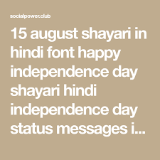 Jun 03, 2021 · ashwani kumar i am a newspaperman from the emirate of abu dhabi. 15 August Shayari In Hindi Font Happy Independence Day Shayari Hindi Independence Day Status Messages In Hindi Independence Day Photoshop Math Adobe Photoshop
