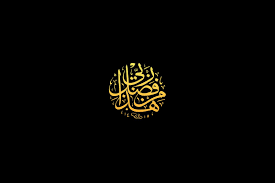 Films en vf ou vostfr et bien sûr en hd. Islamic Wallpaper Hd Download Black Islamic Calligraphy Wallpaper