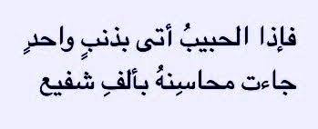 الناس العلاقات الاجتماعية الصداقة الحب شعر Arabic Calligraphy Arabic Calligraphy
