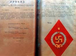 Image result for свастика на купюрах