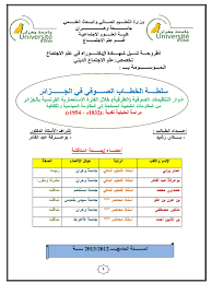 تفسير ملابس داخلية هديه في. 02201325t Pdf