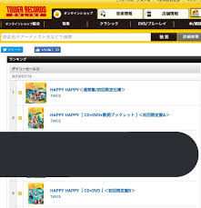 twices happy happy is 1 on tower records singles chart