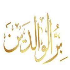 بر الوالدين Br Alwalden Twitter