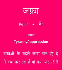 Pin By Swapnil Turankar On Learning Urdu Hindi Words Urdu Words With Meaning Urdu Love Words
