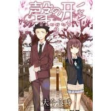 Unforgettable a silent voice quotations. è²ã®å½¢ 2 Koe No Katachi 2 A Silent Voice 2 By Yoshitoki Åima