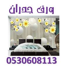 ورق جدران 0530608113 Home Decor Decor Furniture