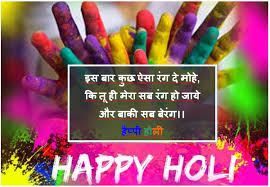 Wish you a safe and colourful holi this year. Happy Holi 2021 Wishes Wish Your Loved Ones Something Like This See Happy Holi Special Images Quotes Stuff Unknown