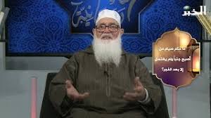 ما حكم صيام من أصبح جنبا ولم يغتسل إلا بعد الفجر Youtube