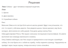 гдз по русскому языку 4 класс канакина учебник 2 часть Russkij Yazyk 4 Klass Uprazhnenie 228 Kanakina Goreckij Chast 2 Gdz Reshebnik Onlajn