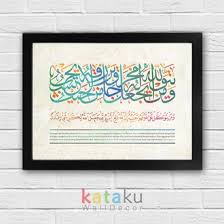 Bagi yang belum pernah mendengar ayat seribu dinar, perlu anda ketahui bahwa ayat ini adalah bagian akhir ayat 2 dan seluruh ayat 3 dalam surat at thalaq. Jual Produk Poster Ayat Seribu Dinar Termurah Dan Terlengkap Juni 2021 Bukalapak