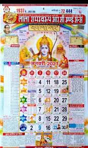 You can also print and download this calendar and post it in your home or in your nearest mosque. Mnaonline New Calendar 2021 Lala Ramswaroop Panchang Wall Calendar 2 Pcs 2021 Wall Calendar Price In India Buy Mnaonline New Calendar 2021 Lala Ramswaroop Panchang Wall Calendar 2 Pcs 2021 Wall Calendar Online At Flipkart Com