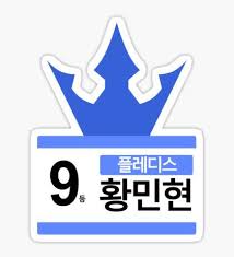 Wanna One Stickers Travel Stickers Tumblr Stickers Stickers