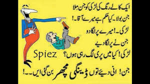 Students jokes sms urdu jokes sms birthday sms friendship sms sardar jokes sms love sms pathan jokes sms faraz jokes sms urdu poetry sms pashto jokes sms pashto poetry sms motivational quotes. Lateefay Video Dailymotion