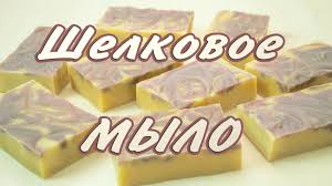 как сделать мыло в домашних условиях из детского мыла Shelkovoe Mylo Kamila Secrets Vypusk 51 Mylo Recepty Myla Delat Mylo