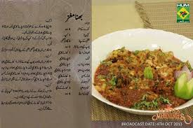 Bhuna Magaz Cooking Recipes In Urdu Masala Tv Recipe Indian Food Recipes