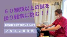 立川市（東京都）でおすすめの鍼灸院・美容鍼サロン | しんきゅうコンパス