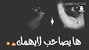 شعر قصير عن الصديق المخلص من الاشعار التي تمس القلوب ,حيث أصبحت الصداقة الحقيقة قليلة جدا هذه الايام فان وجدت صديق او اثنين فان لديك شعر عن الصديق الوفي قصير ومؤثر لأقصى درجة. Ø¨Ø§Ù„ØµÙˆØ± Ø®ÙŠØ§Ù†Ù‡ Ø§Ù„ØµØ¯ÙŠÙ‚ ÙƒØ§Ø±Ø²