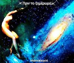 Το αστάρι ή πράιμερ συντελεί πολύ και στην εξομάλυνση μικρών ανωμαλιών ή ανοιγμένων πόρων. Prin To 3hmerwma Ths Hlianas Anailh Www Mcnews Gr