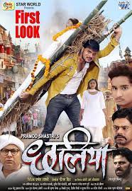 We did not find results for: Latest Bhojpuri Movies Posters 2021 2022 New Bhojpuri Films First Look Posters Top 10 Bhojpuri