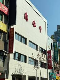 端午美饌好滋味 @ 半島酒店 嘉麟樓 (同場加映 香港 鼎泰豐) & 漫談嶺南與江南美粽. Ai6z Xwypsdijm