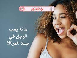 حاجات قلة أدب الأرشيف | أي حاجه .كوم