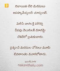 Telugu Kavithalu Photos Latest Telugu Kavithalu Telugu Kavithalu Images Telugu Kavithalu Kavithalu Telugu Poetry Na Kavithalu Latest K Poetry Life Songs