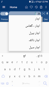 Free offline dictionary urdu to english & english to urdu translation with roman English Urdu Dictionary For Android Apk Download