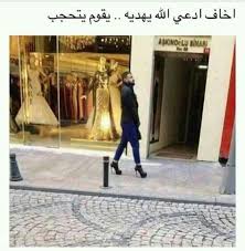 مضادات الملل ن قت الصفحة 2 Wattpad Fun Quotes Funny Funny Dude Funny Arabic Quotes