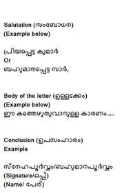 Letter writing format formal cbse fresh informal letter format for. Malayalam Formal Letter Format Class 10 When Putting It Together Often You Are Addressing A Person Or In This Article We Will Review The Best English Grammer Topics And Compare Them