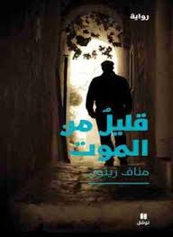 Get the latest in buy tp link. ØªØ­Ù…ÙŠÙ„ Ø±ÙˆØ§ÙŠØ§Øª ØºØ±Ø§Ù… Ø¨ØµÙŠØºØ© Pdf