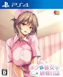 Amazon.co.jp: ボクと彼女の研修日誌 通常版 - PS4 : ゲーム