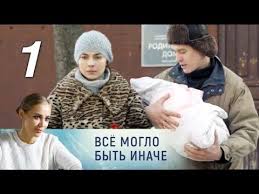 смотреть дикий ангел все серии подряд в хорошем качестве V Efire Rossiya 1 Vse Moglo Byt Inache 2019 Melodrama Russkie Serialy Youtube Serialy Filmy Pesni