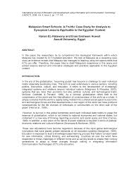 Amc is generally an asset management / investment management company/firm that invests the pooled funds of investors in securities in line with the stated investment. Http Ijedict Dec Uwi Edu Include Getdoc Php Article 447 Id 4612 Mode Pdf