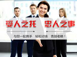合肥收账公司