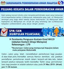 Jabatan kastam (jkdm) buka jawatan kosong terkini ~ pmr/pt3 layak memohon. 179 Kekosongan Jawatan Pembantu Penguasa Kastam Wk19 Tarikh Tutup 31 Mac 2019