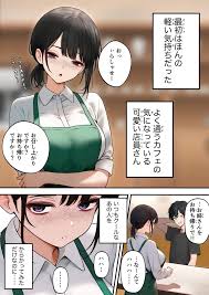 同人誌) [SigMart (SigMa)] クール系店員さんをお持ち帰りしちゃった話 (オリジナル) | 同人村 – Hentai – Raw -  EroinaSekai