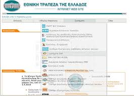 *(για κάρτες των οποίων πάροχος είναι η εθνική τράπεζα ισχύει μόνο η εφάπαξ εξόφληση). Pshfiakh Epoxh Eykairies Kai Apeiles Ston Trapeziko Xwro Meleth Periptwshs E8nikh Trapeza Ths Ellados Pdf Free Download