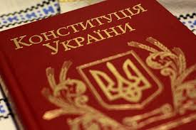 В 2021 году конституции украины исполняется 25 лет. Kogda Den Den Konstitucii Ukrainy Prazdnovanie Dnya Konstitucii Ukrainy Istoriya Prazdnika Konstitucii