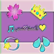 اسمع وحمل اغنية شمس الاصيل من اغاني ام كلثوم مجانا عبر موقع اغاني سمعنا. ØªØ­Ù…ÙŠÙ„ Ø§ØºÙ†ÙŠØ© ÙŠØ§Ù„Ù„ÙŠ Ø´Ù…Ø³ Ø§Ù„Ø¯Ù†ÙŠØ§ ØªØ·Ù„Ø¹ Ù„Ù…Ø§ ØªØ·Ù„Ø¹ Ø¶Ø­ÙƒÙ‡ Ù…Ù†Ùƒ Mp3