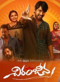 Chiranjeeva  (2025) (Telugu)