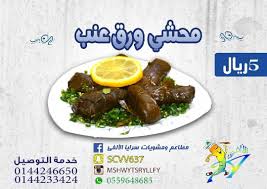 مطعم مشويات سرايا الالفي تبوك بوفيه مفتوح وضيافة تبوك