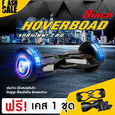 hoverboard ราคา pantip model