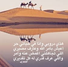 شعر نبطي قصيد ابيات قوافي عشق قافية غزل مدح كلمات خواطر بو ح beautiful arabic words photo quotes love words