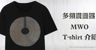 2010 2012 恩膏引擎全力開動 多頻震盪器mwo t shirt介紹 t shirt t shirts for women mens tops