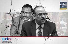 بن دغر والميسري والجبواني والجباري والكثرين من الرجال الشرفاء بالحكومة الشرعية الا ان وبعد الاحداث الاخيرة كشفت مواقف الميسري لليمنيين مدى حجم المؤامرة التي تحاك على. Ø§Ù„Ù…ÙŠØ³Ø±ÙŠ ÙˆØ§Ù„Ø¬Ø¨ÙˆØ§Ù†ÙŠ ÙˆØ£Ø°Ù†Ø§Ø¨Ù‡Ù…Ø§ Ø£Ø¨ÙˆØ§Ù‚ Ø§Ù„Ø´Ø±Ø¹ÙŠØ© Ø§Ù„ØªÙŠ ØªØ¹Ø§Ø¯ÙŠ Ø§Ù„ØªØ­Ø§Ù„Ù