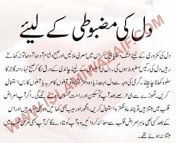 Dil Ki Mazbooti Ke Liye Health Knowledge Good Health Tips Natural Health Tips