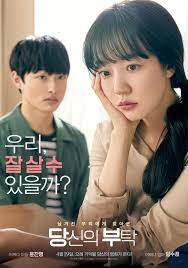 Edit your post published by amanda kibler on january 27, 2021 anxiety. Mothers Korean Movie Asianwiki