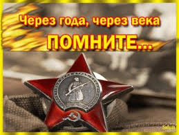 Картинки на день памяти и скорби. 22 Iyunya 1941 Goda Nachalo Velikoj Otechestvennoj Vojny
