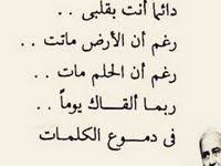 اشعار فاروق جويدة عن الشوق والغرام من أجمل ما كتب calligraphy arabic calligraphy art