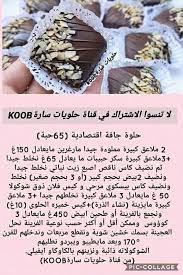 Pin By Radia Abassi On Desserts Et Gateaux Cooking Recipes Dessert Recipes Arabic Sweets